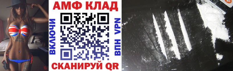 это как зайти  Полярный  Amphetamine 98% 