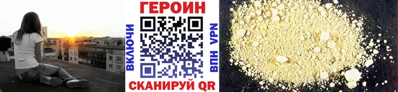 Героин Афган Полярный